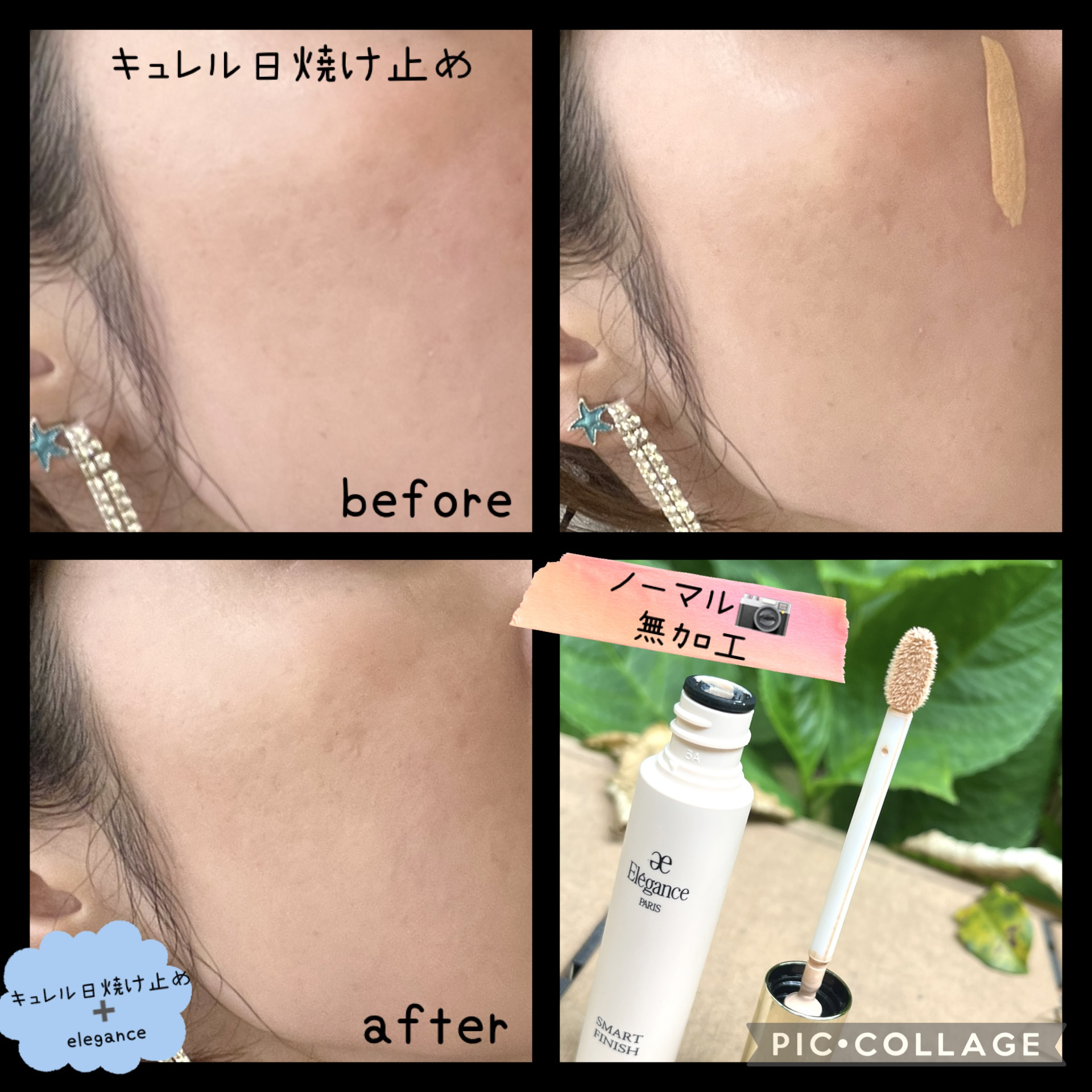 スマートフィニッシュ/Elégance/リキッドファンデーションを使ったクチコミ（2枚目）