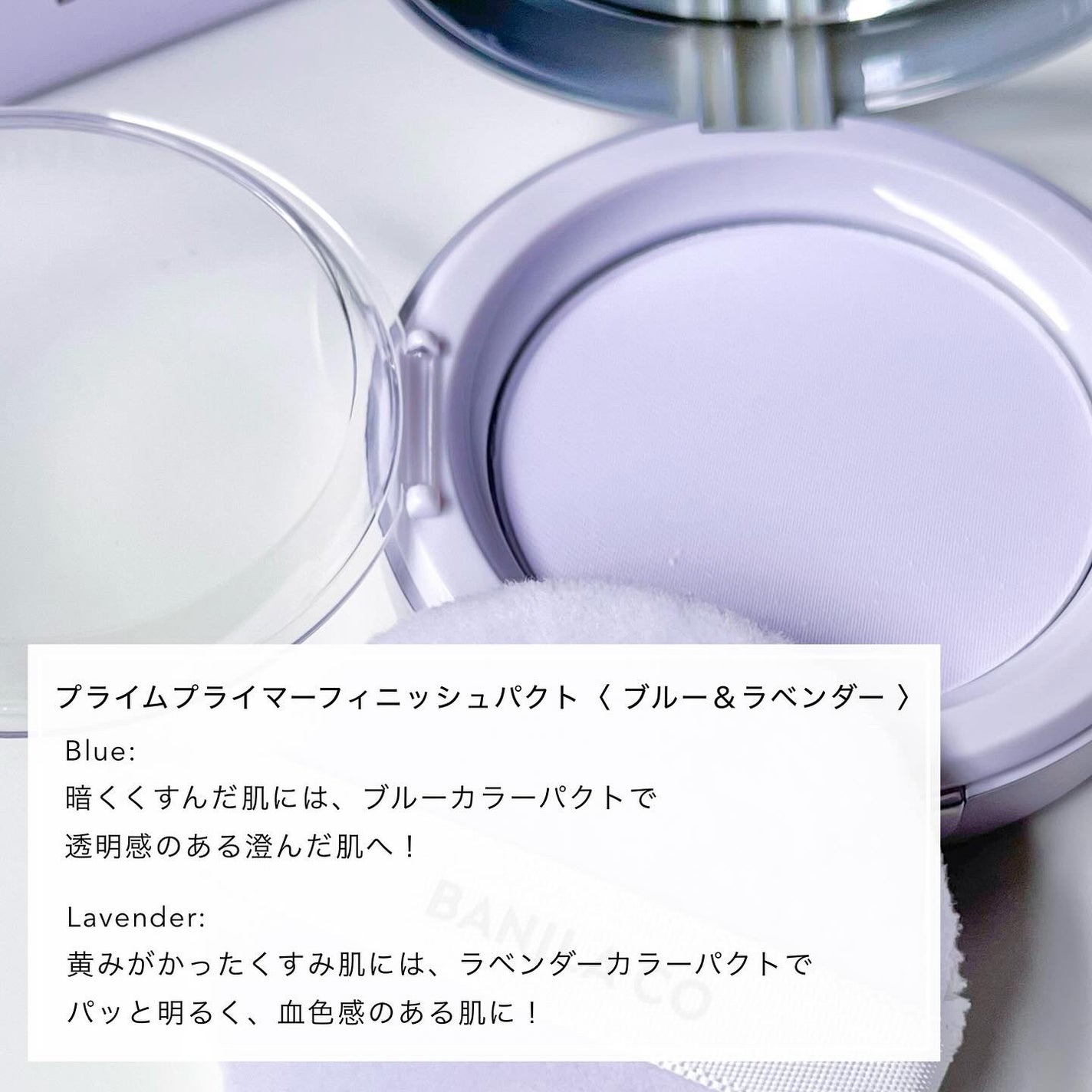 バニラコ プライムプライマーフィニッシュパクト ラベンダー/BANILA CO/プレストパウダーを使ったクチコミ(7枚目)