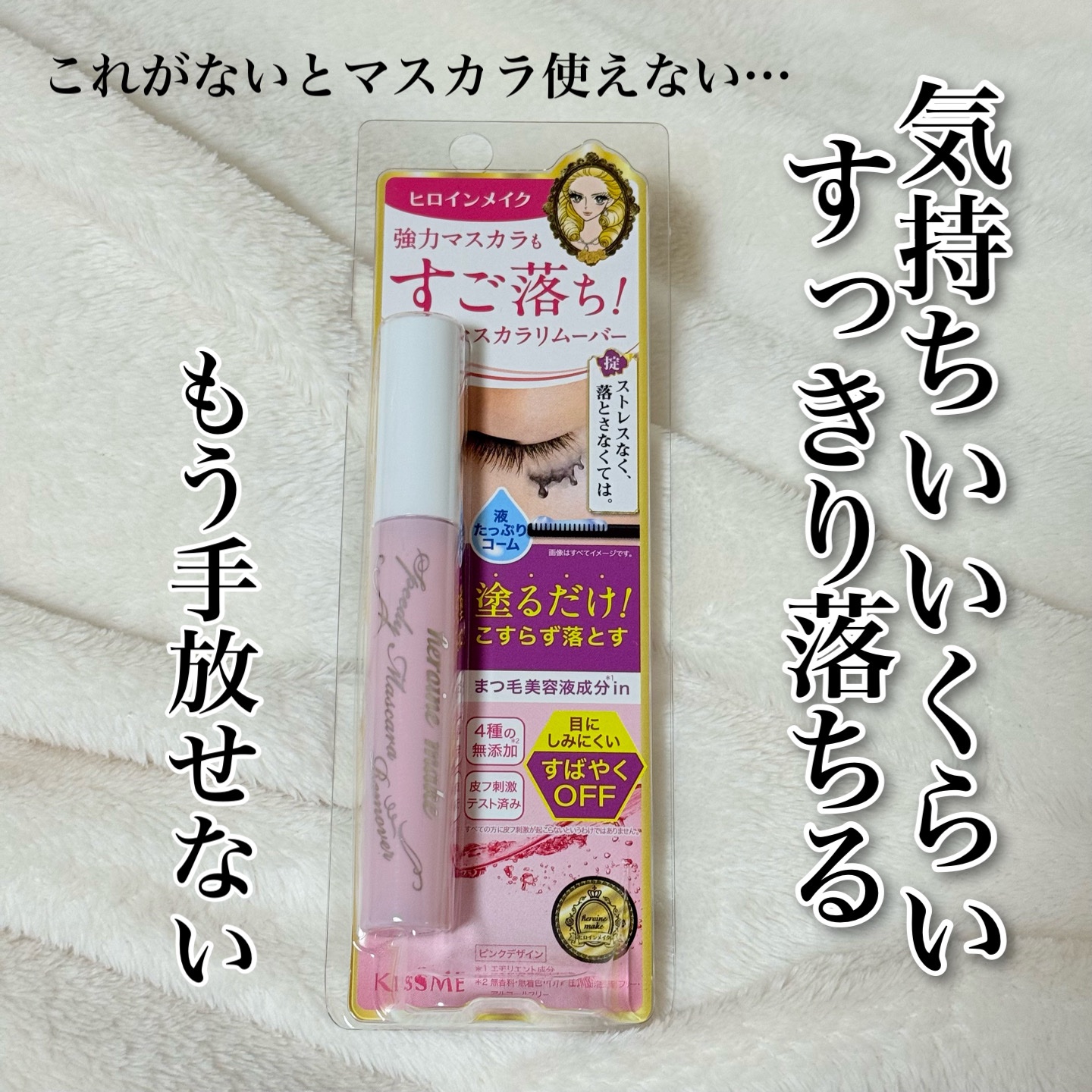 ✿ヒロインメイク✿

スピーディーマスカラリムーバー SK 6.6ml

¥924


*⑅︎୨୧┈︎┈︎┈︎┈︎┈︎┈︎┈┈︎┈︎┈︎┈︎┈︎୨୧⑅︎*

もう何年もお世話になってます！！！！
ピンクが出てたので気分転換🙌

いつものク