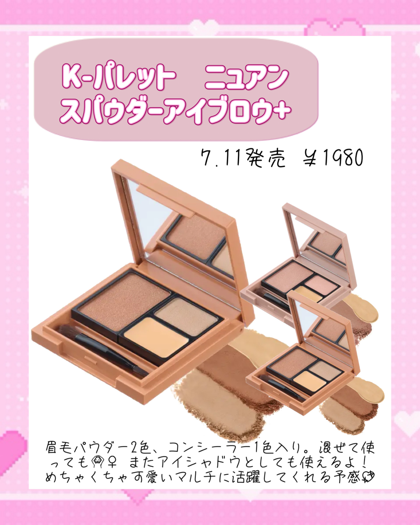 K-パレット　ニュアンスパウダーアイブロウ+/K-パレット/パウダーアイブロウを使ったクチコミ（2枚目）