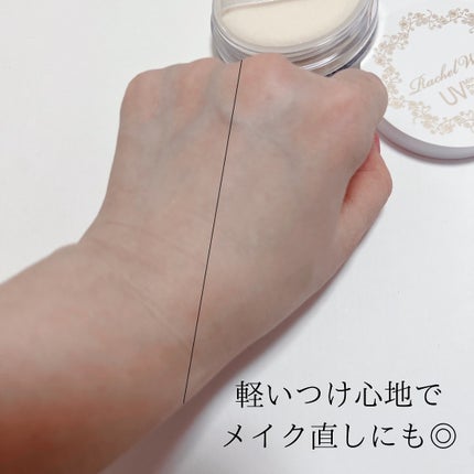 ミネラルUVプロテクトパウダー/レイチェル ワイン/ルースパウダーを使ったクチコミ(6枚目)