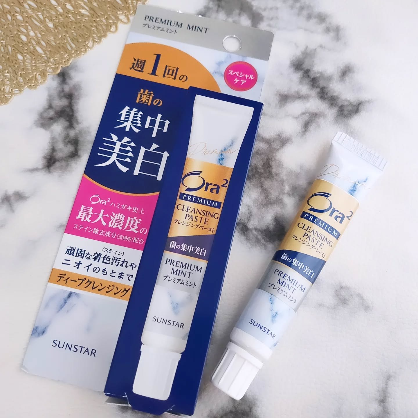 オーラツー プレミアム クレンジングペースト  プレミアムミント/オーラツー/歯磨き粉を使ったクチコミ（2枚目）