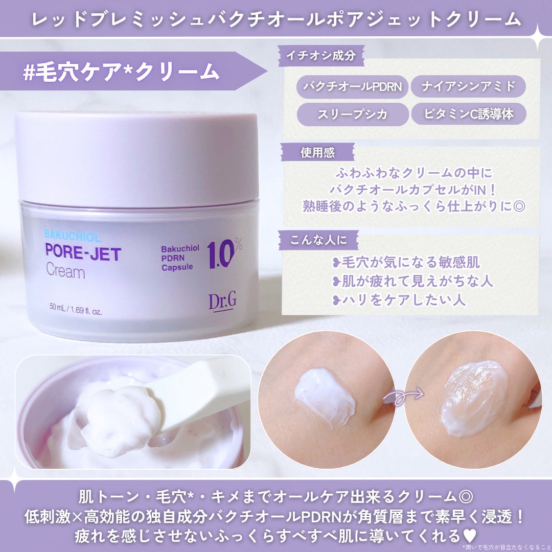 レッドブレミッシュ クリアスージングクリーム/Dr.G/フェイスクリームを使ったクチコミ(6枚目)