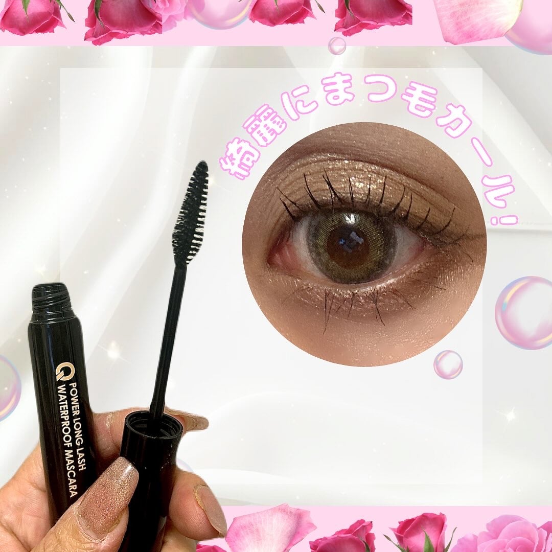ウォータープルーフマスカラ/NUDIQUE/マスカラを使ったクチコミ(2枚目)