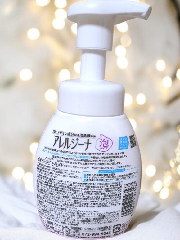 アレルジーナ 泡洗顔/マックス/泡洗顔を使ったクチコミ（3枚目）