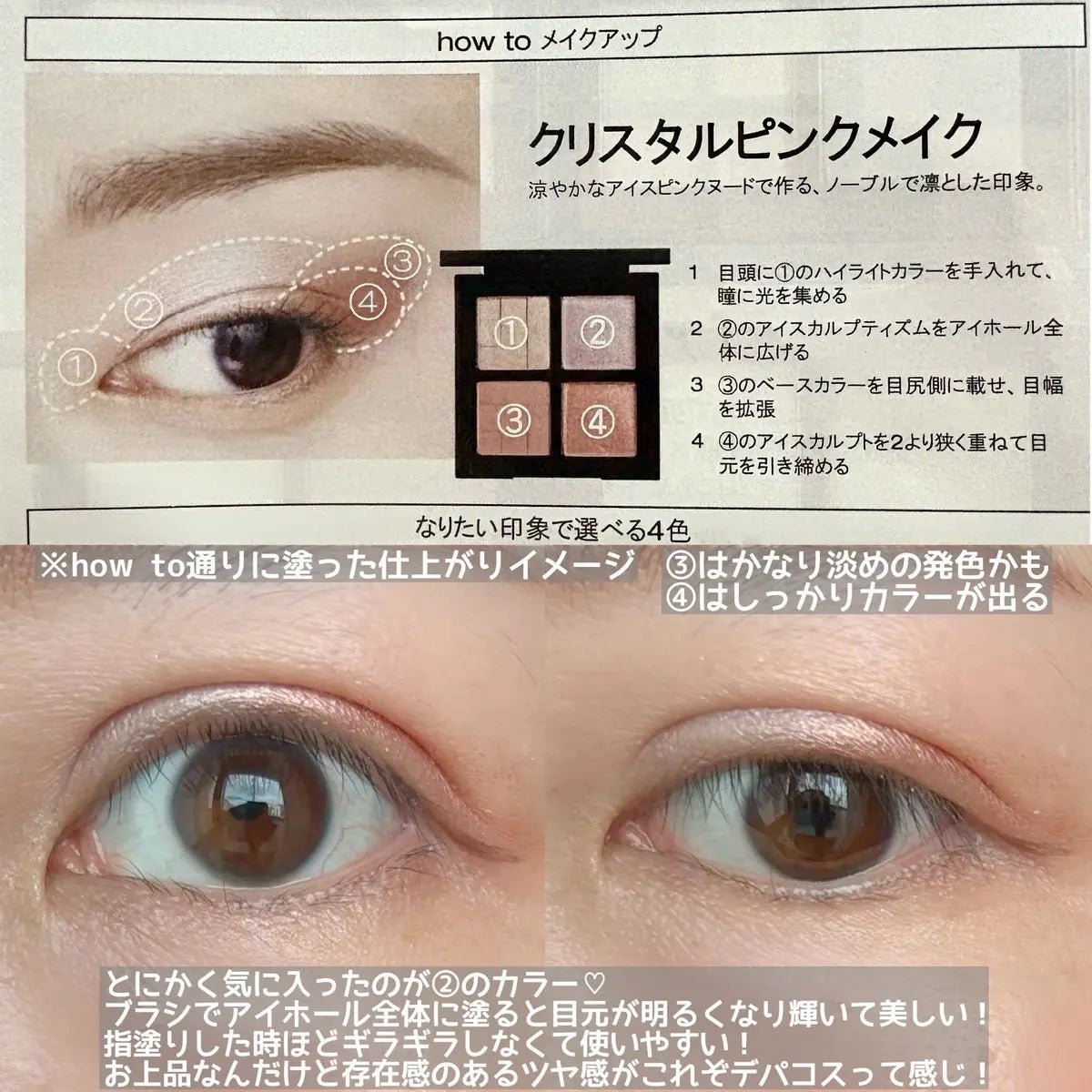 アイスカルプト/shu uemura/アイシャドウパレットを使ったクチコミ(4枚目)