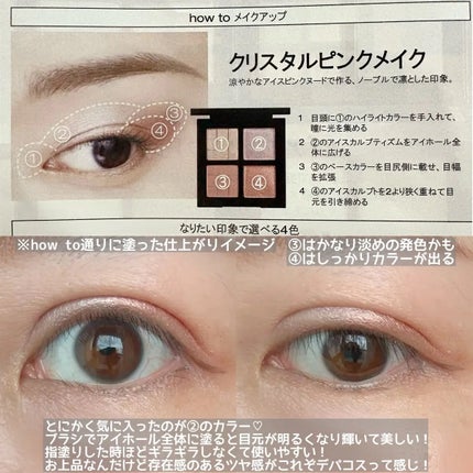 アイスカルプト/shu uemura/アイシャドウパレットを使ったクチコミ(4枚目)