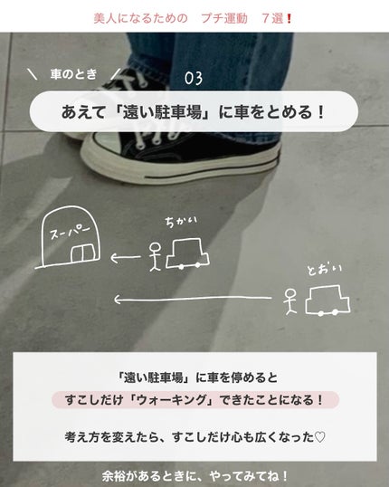 アビ|お金をかけない美容♡ on LIPS 「いつも応援...ありがとうございます(;;)♡最近、自分の中で..」(4枚目)