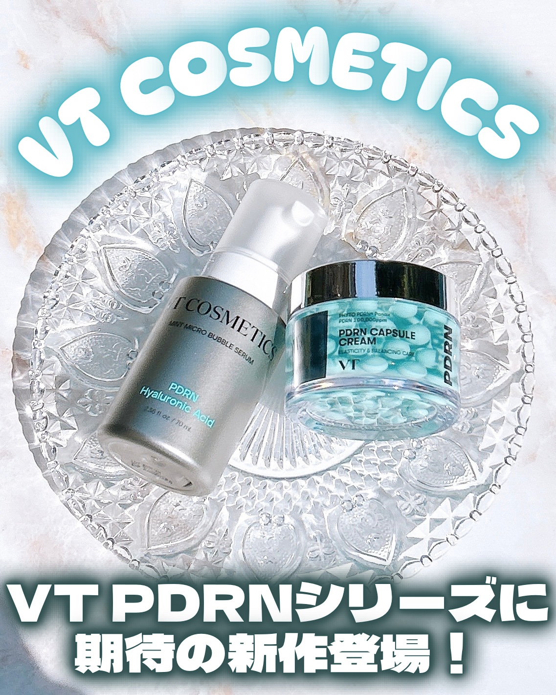 PDRN カプセルクリーム 100/VT/フェイスクリームを使ったクチコミ（1枚目）