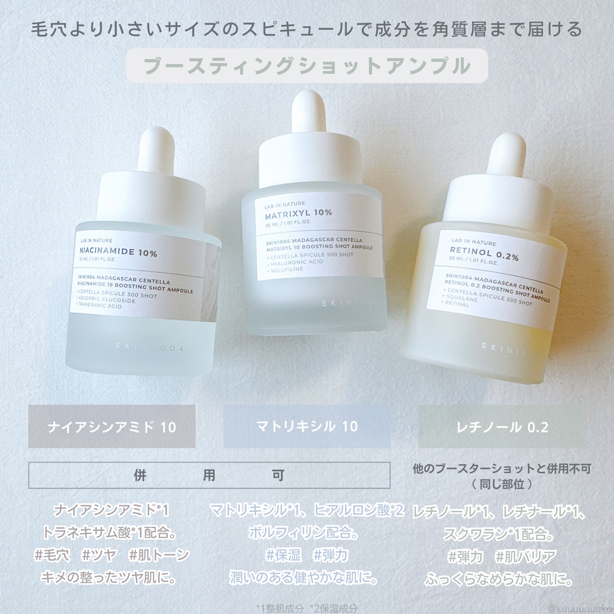 レチノール 0.2 ブースティングショット アンプル/SKIN1004/美容液を使ったクチコミ（2枚目）