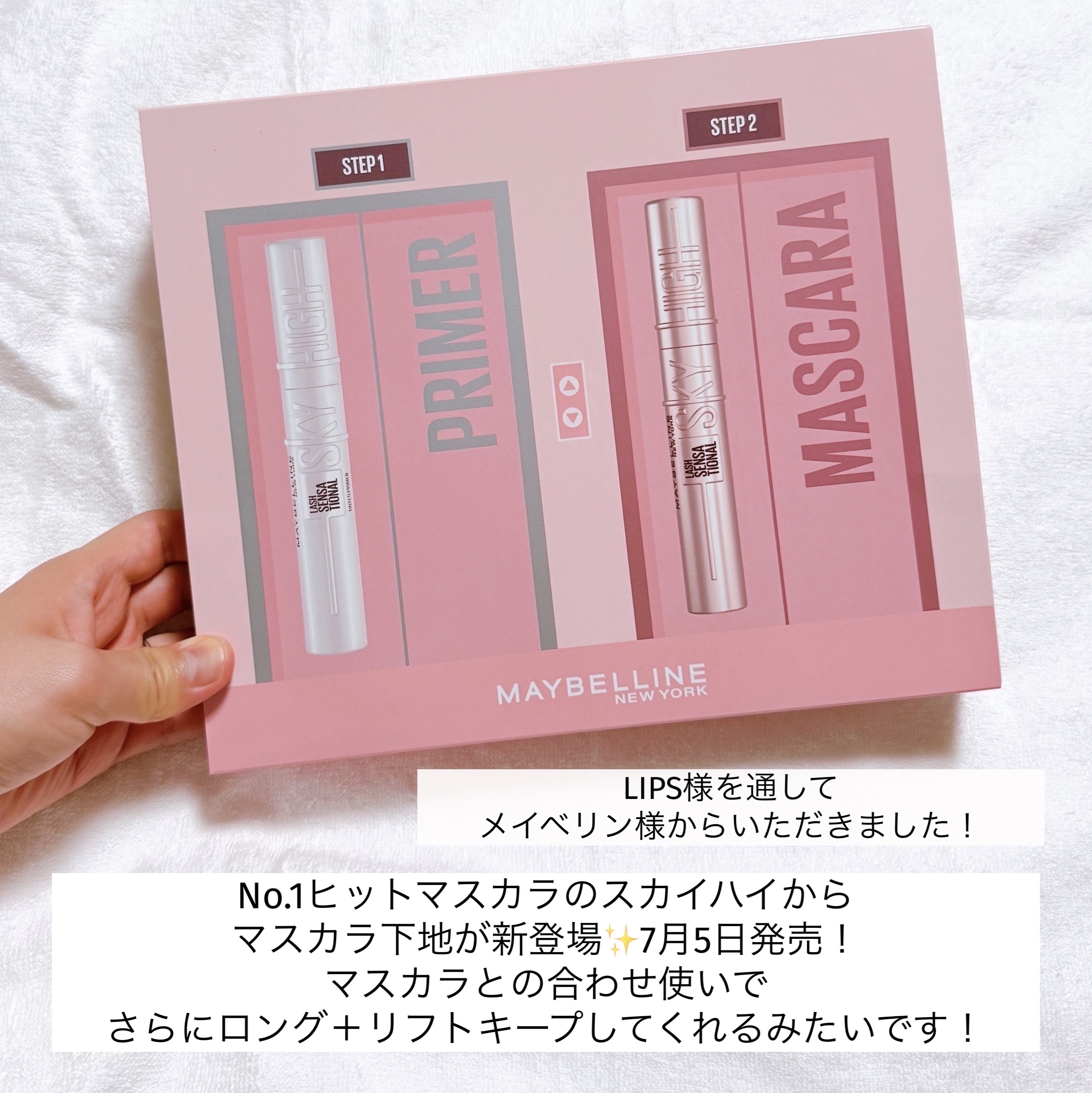 スカイハイ/MAYBELLINE NEW YORK/マスカラを使ったクチコミ（2枚目）