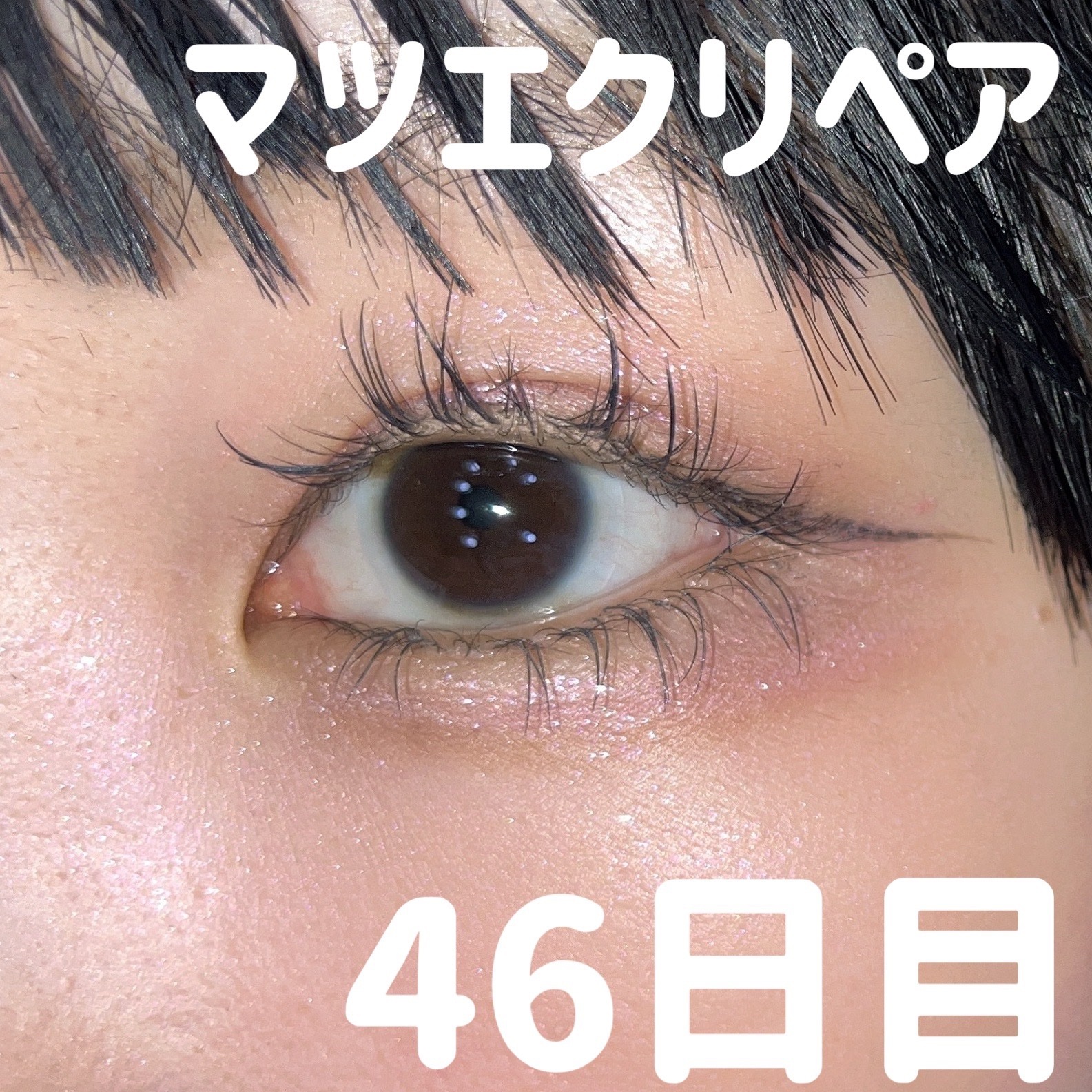 THREE ユナイテッドフルイドアイカラー X04 HOMESICK ALIEN 【限定】/THREE/リキッドアイシャドウを使ったクチコミ（1枚目）