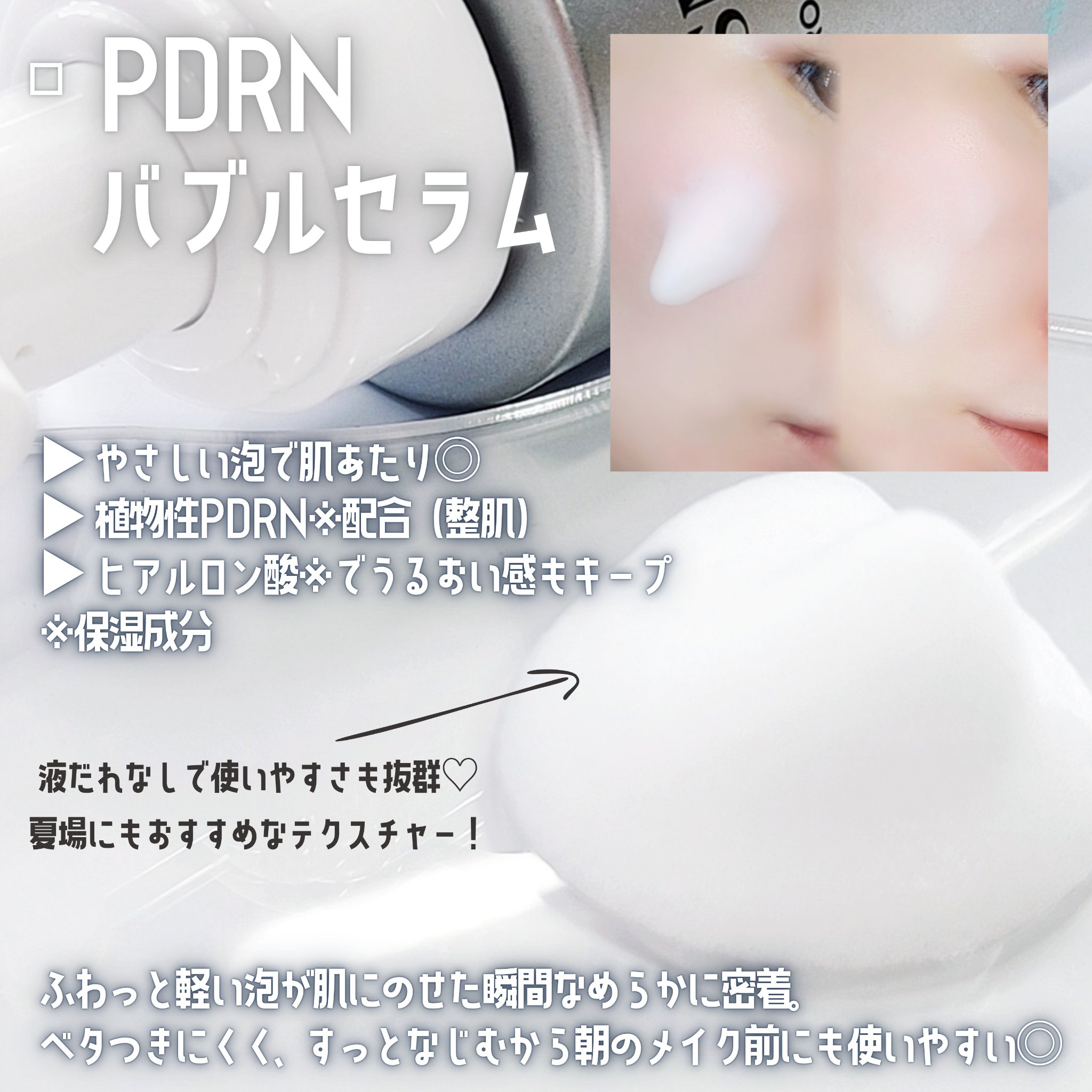 PDRN カプセルクリーム 100/VT/フェイスクリームを使ったクチコミ（2枚目）