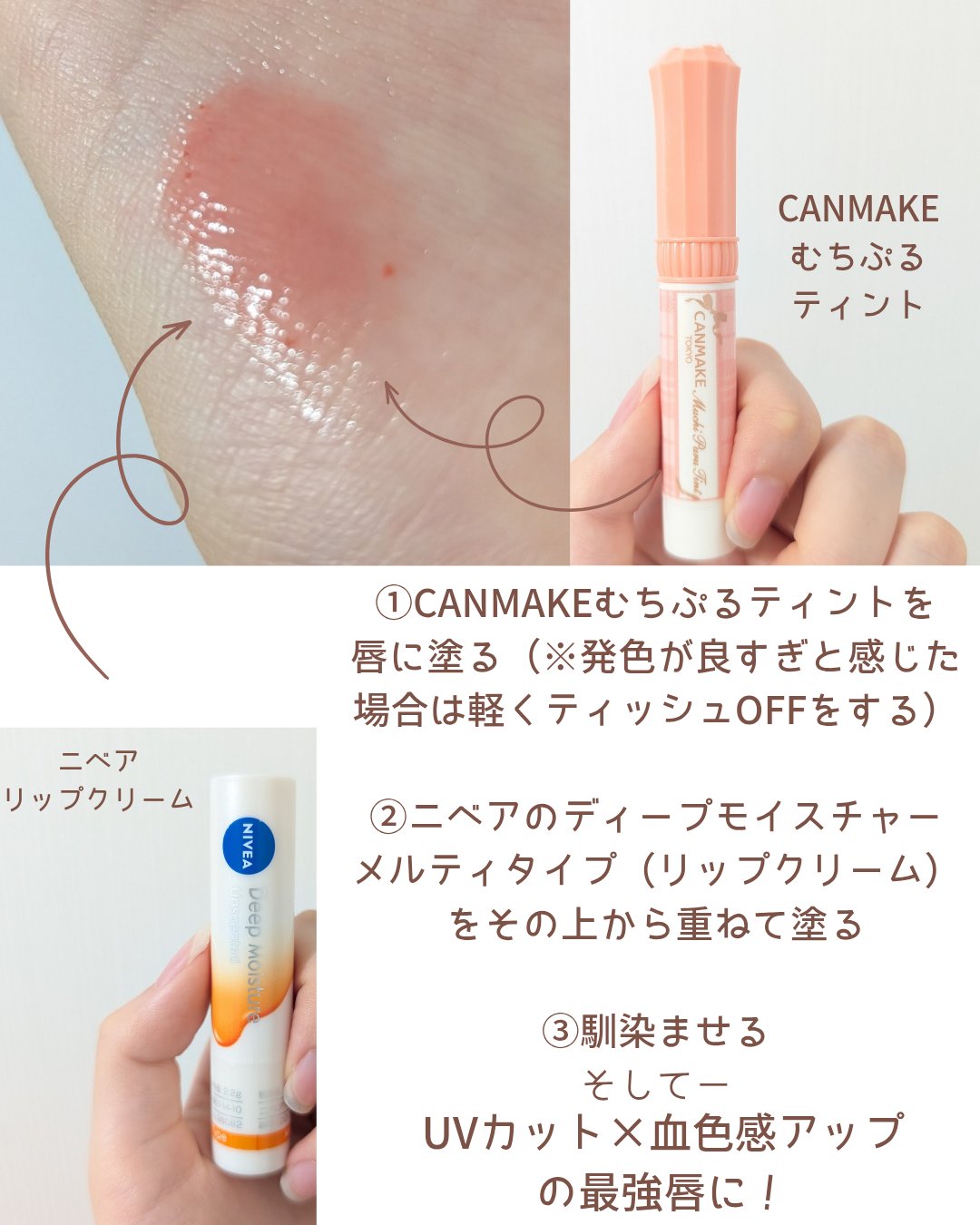 ニベア ディープモイスチャーリップ メルティタイプ/ニベア/リップクリームを使ったクチコミ（2枚目）