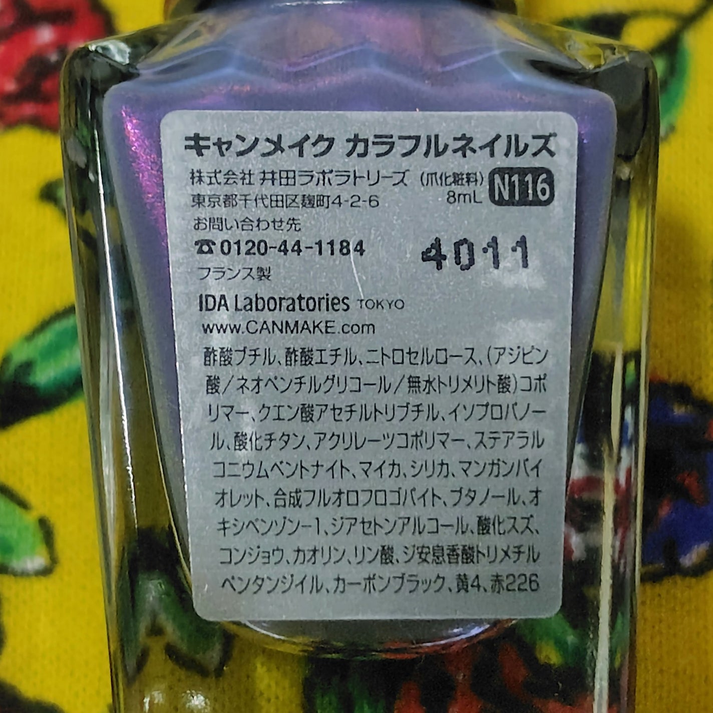 カラフルネイルズ/キャンメイク/マニキュアを使ったクチコミ(3枚目)