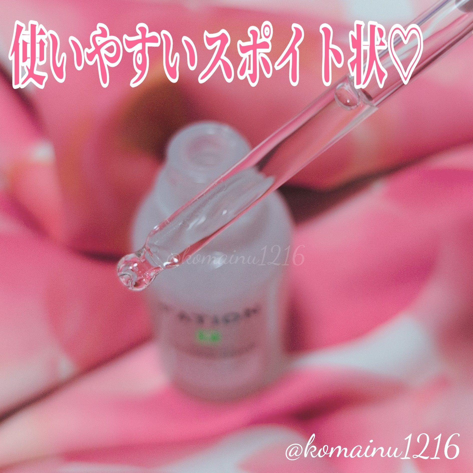 ノスカナイン トラブル セラム/FATION/美容液を使ったクチコミ（3枚目）