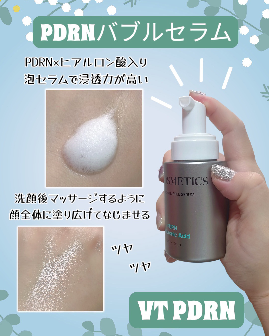 PDRN カプセルクリーム 100/VT/フェイスクリームを使ったクチコミ（2枚目）