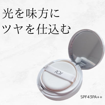 オーガニッククッションカラーベース/アクア・アクア/化粧下地を使ったクチコミ(1枚目)