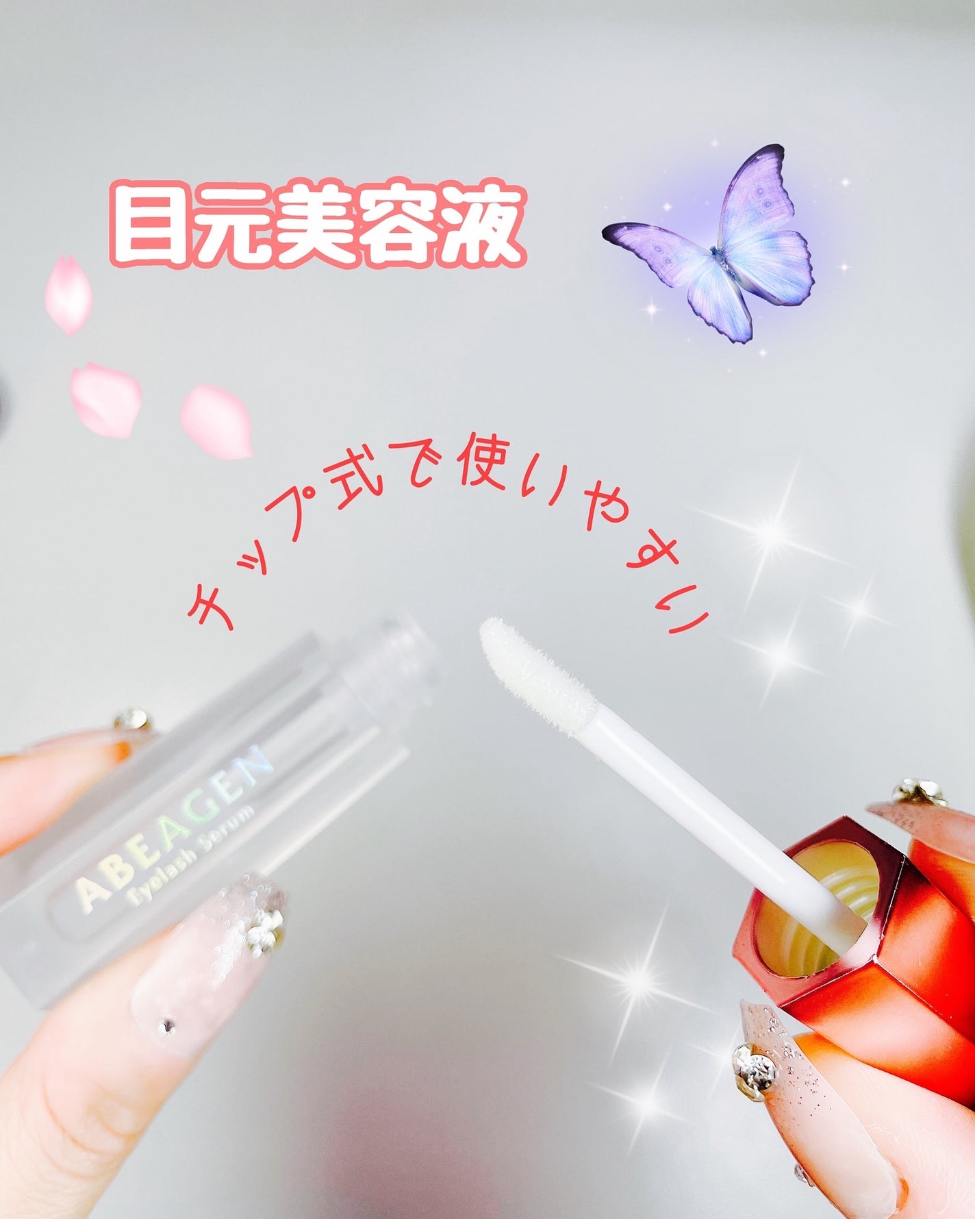 アイラッシュセラム まつげ美容液/ABEAGEN/まつげ美容液を使ったクチコミ(3枚目)