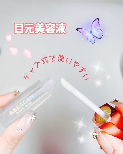 アイラッシュセラム まつげ美容液/ABEAGEN/まつげ美容液を使ったクチコミ(3枚目)