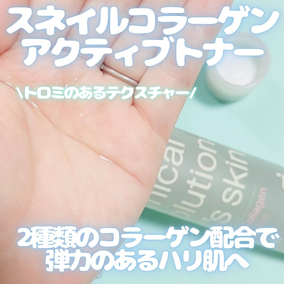 スネイルコラーゲンアクティブトナー/It's skin/化粧水を使ったクチコミ(2枚目)