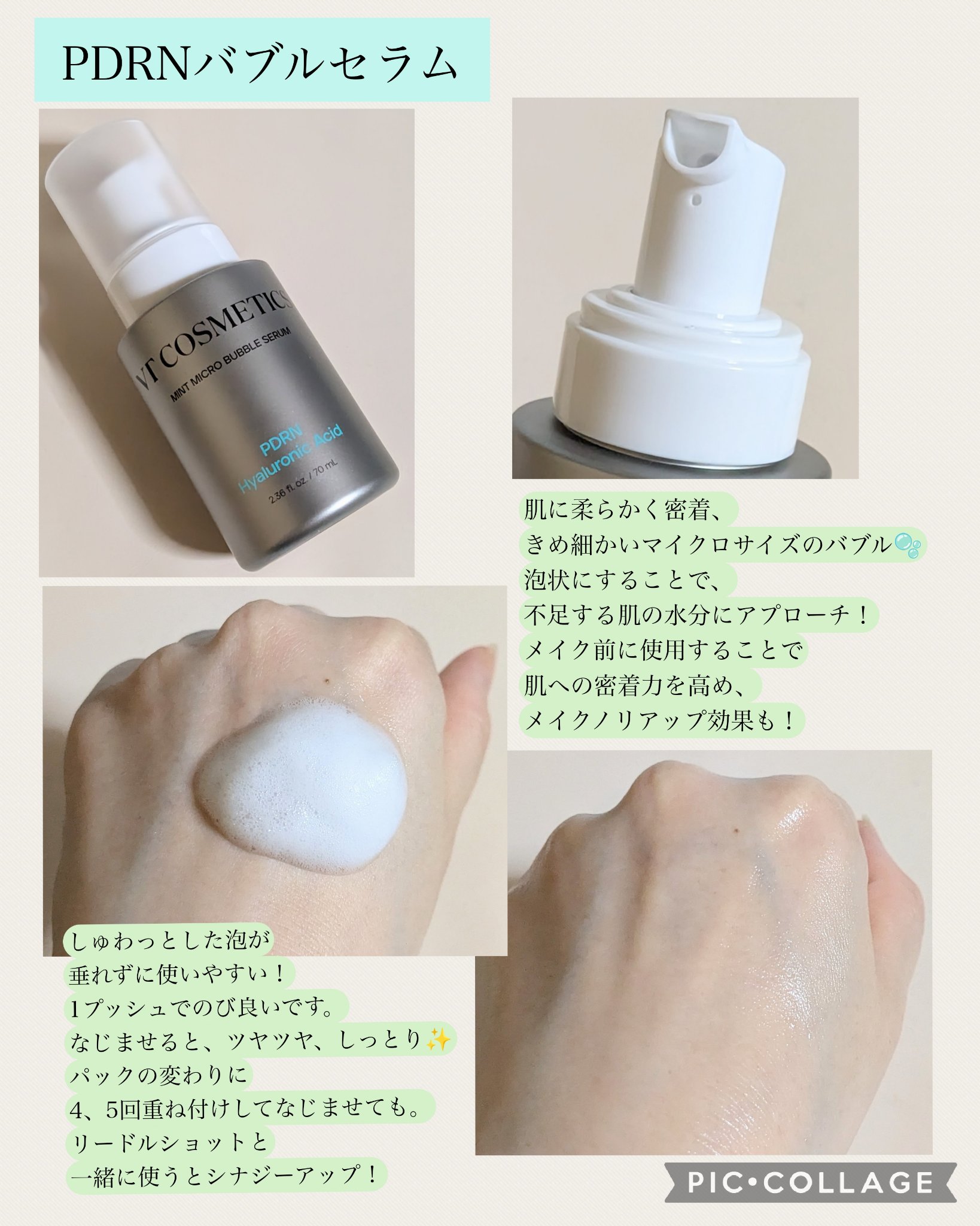 PDRN カプセルクリーム 100/VT/フェイスクリームを使ったクチコミ（2枚目）