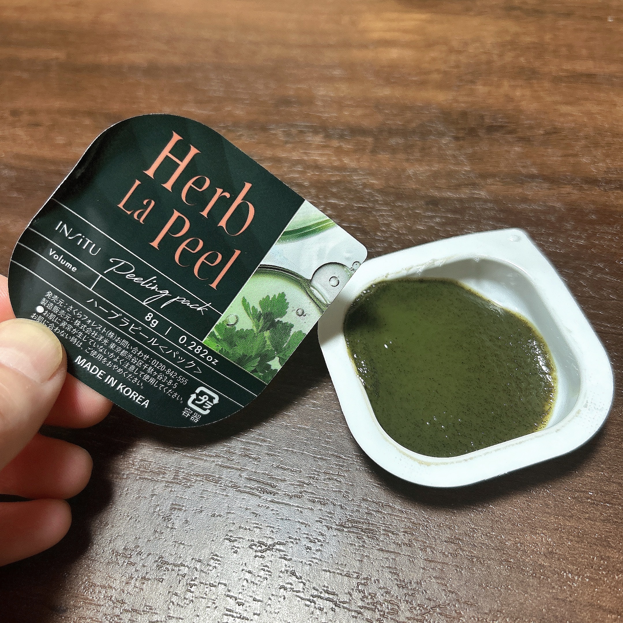 インシトゥ　ハーブラピール/INSiTU/洗い流すパック・マスクを使ったクチコミ（2枚目）