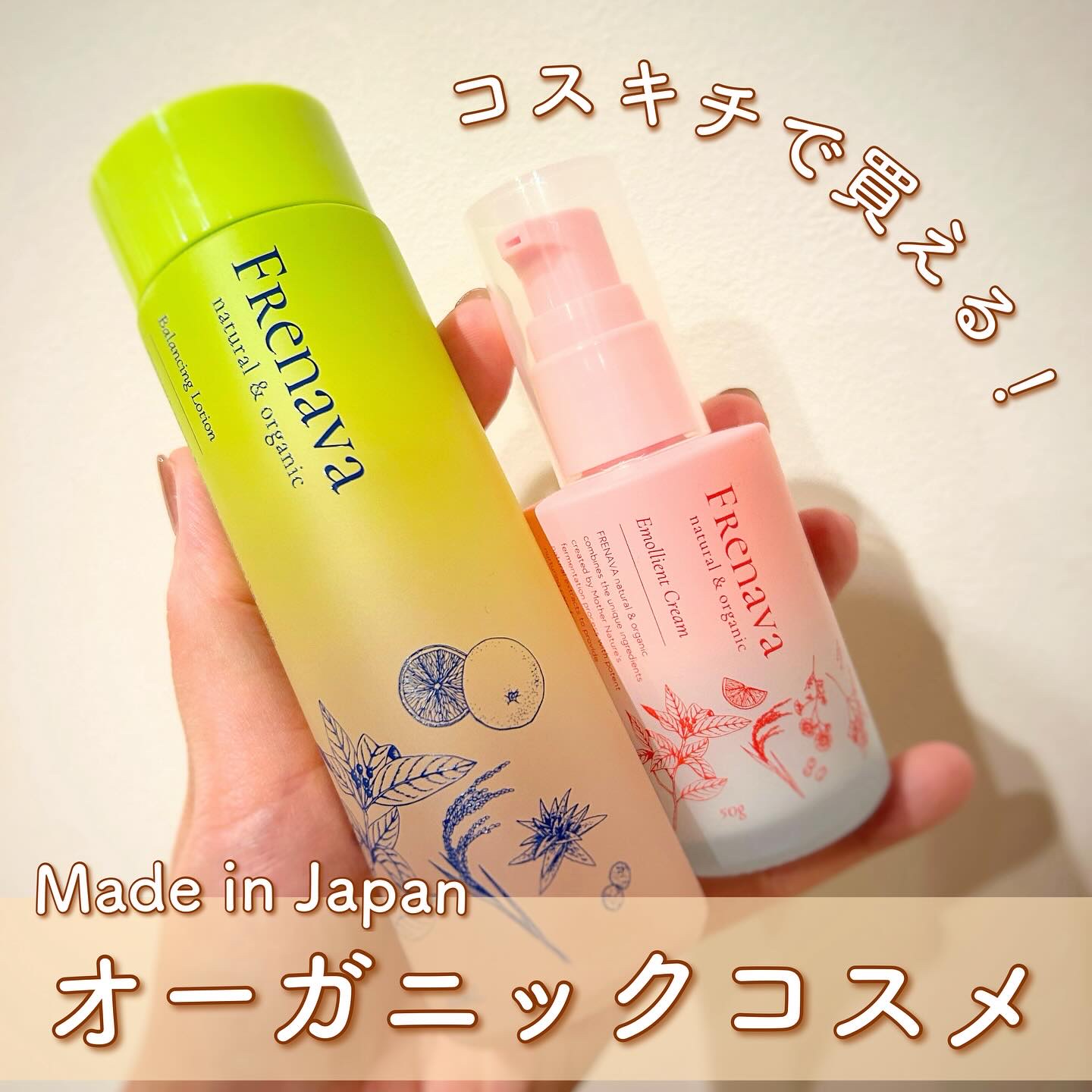 バランシングローション/FRENAVA natural&organic/化粧水を使ったクチコミ（1枚目）