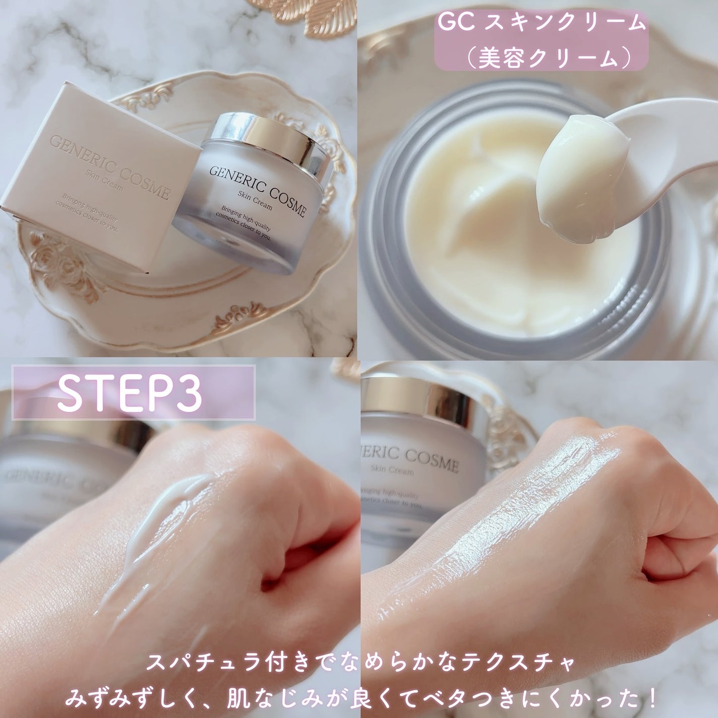 GC フェイシャルエッセンス/ジェネリック化粧品/化粧水を使ったクチコミ(4枚目)