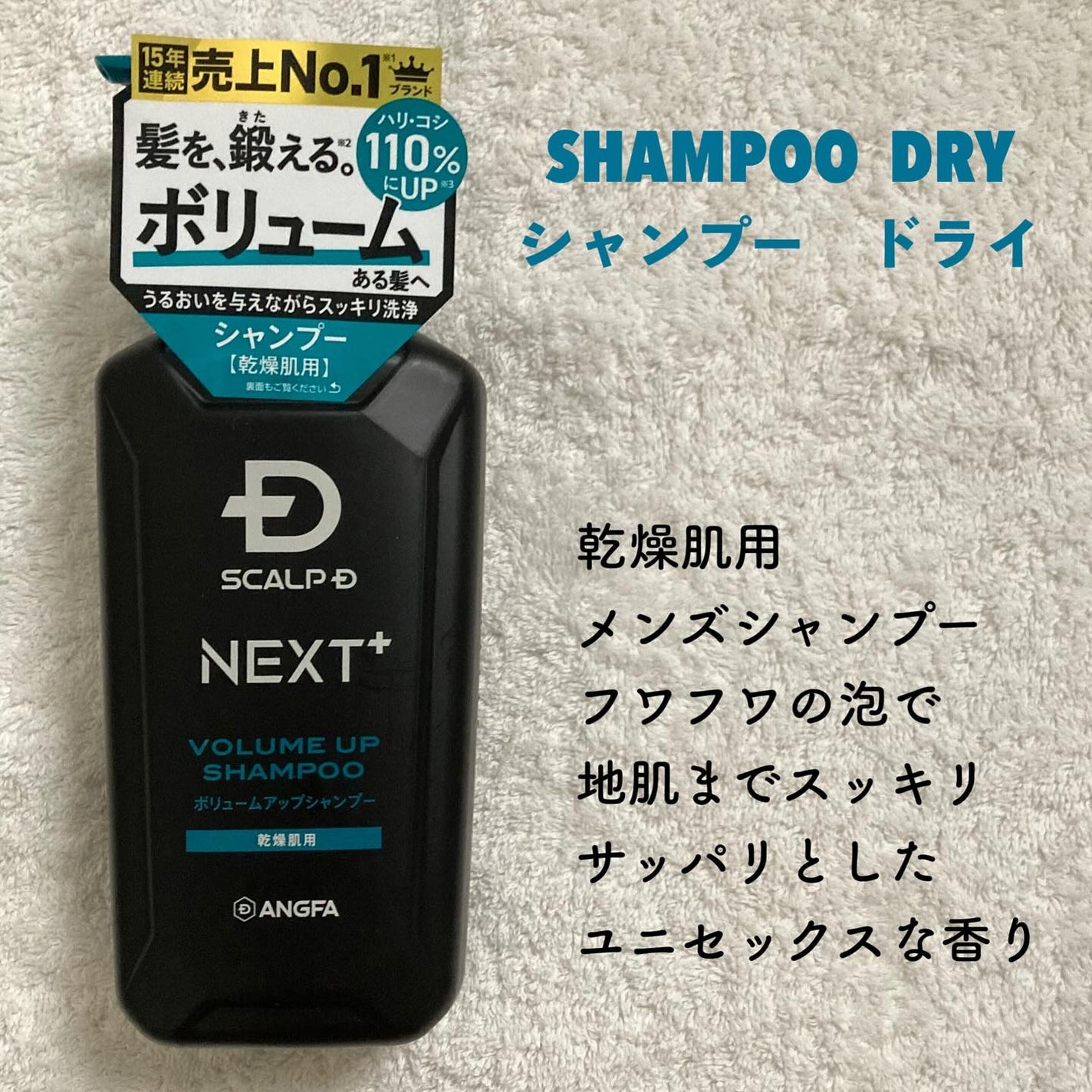SCALP D NEXT+/アンファー(スカルプD)/スカルプシャンプーを使ったクチコミ(2枚目)