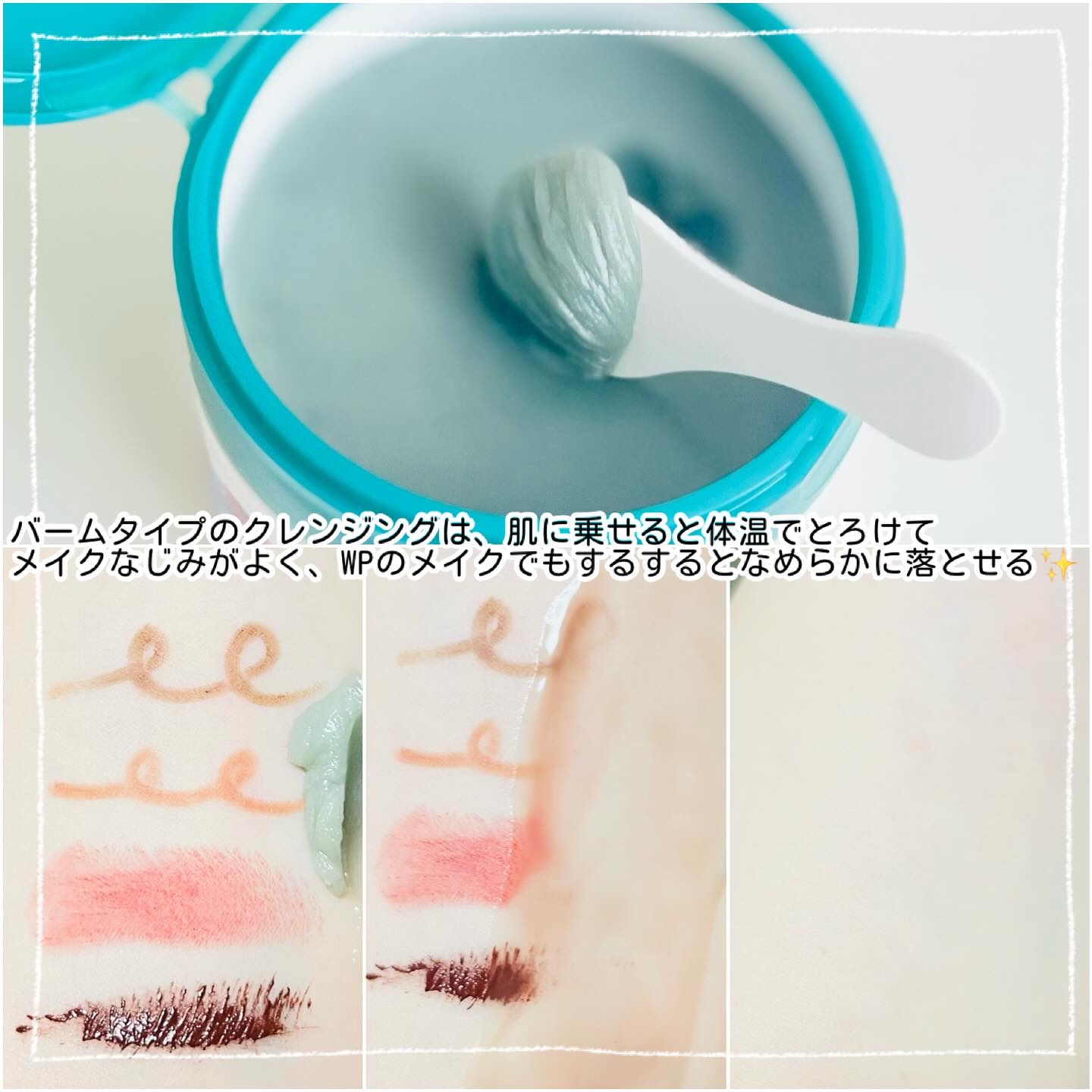 夢みる スムースモイスチャー［クレンジングバーム］/ロゼット/クレンジングバームを使ったクチコミ（2枚目）