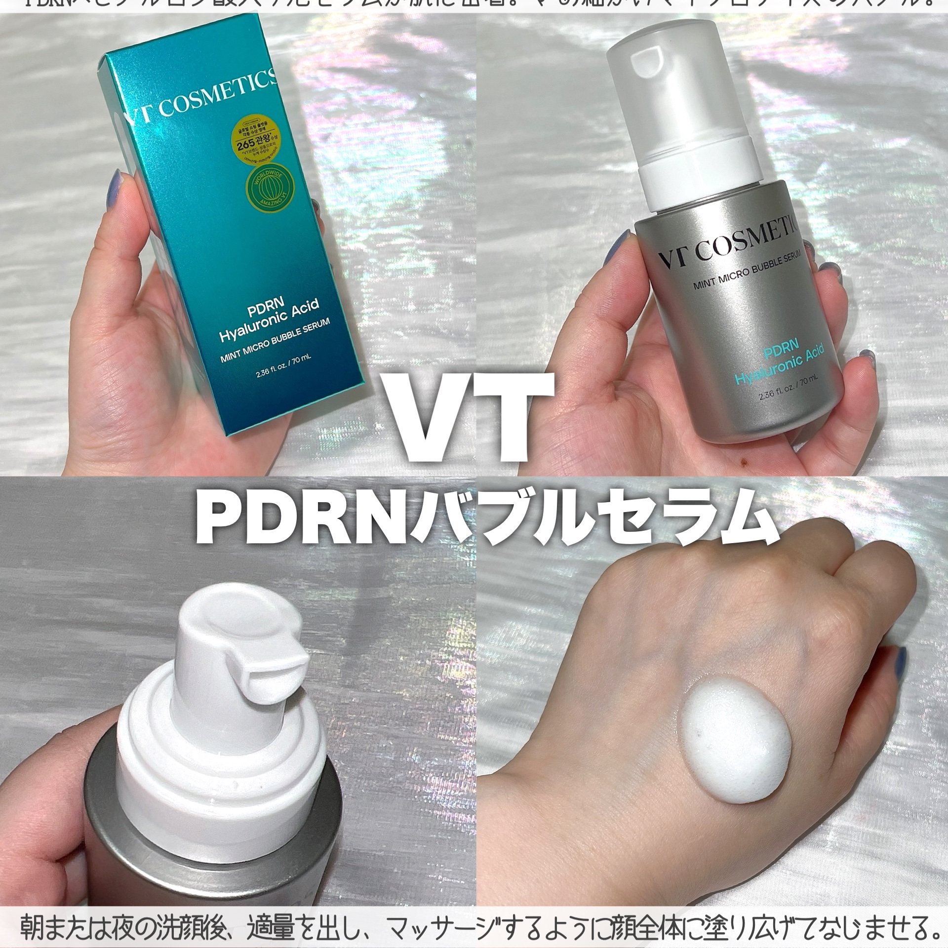 PDRN カプセルクリーム 100/VT/フェイスクリームを使ったクチコミ（2枚目）