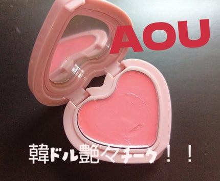 AOU GLOWY CREAM BLUSHのクチコミ「#アイドル級煌めきチーク 
#韓ドルほっぺ
#AOU GLOWY CREAM BLUSH
✼•.....」(1枚目)