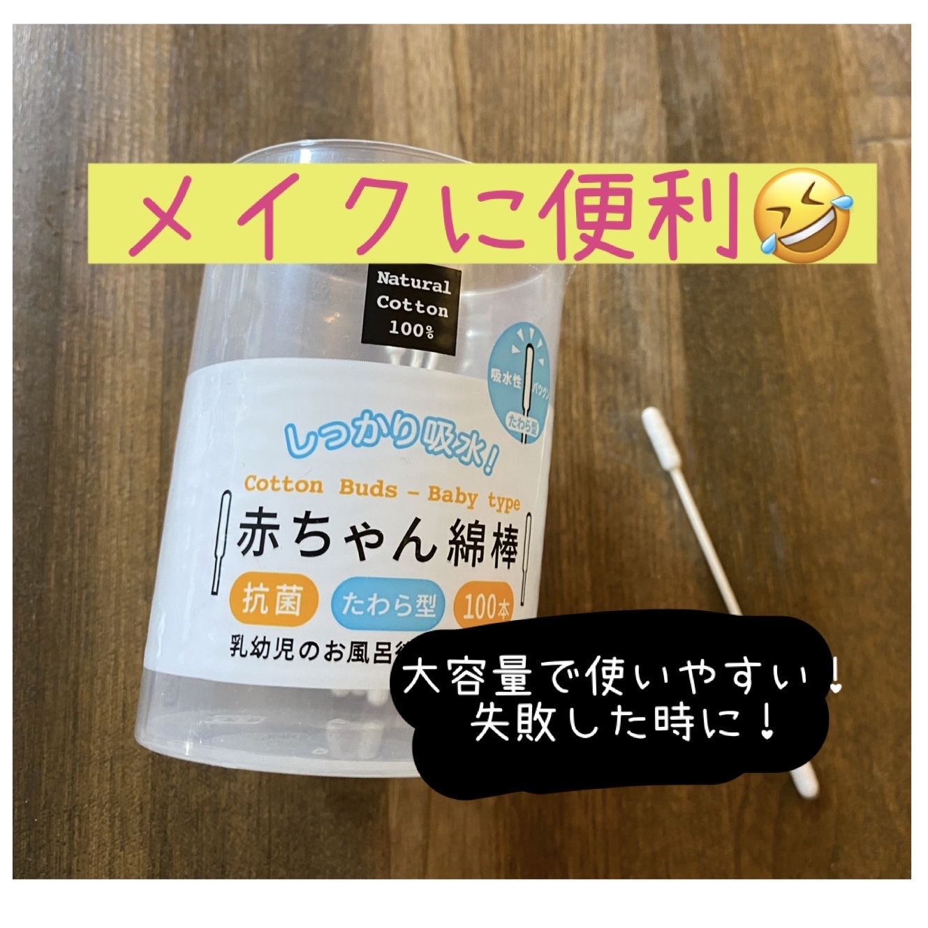 を使ったクチコミ（1枚目）