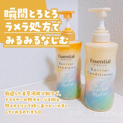 エッセンシャルプレミアム バリアシャンプー・コンディショナー スパークルモイスト/エッセンシャル/市販シャンプーを使ったクチコミ(2枚目)