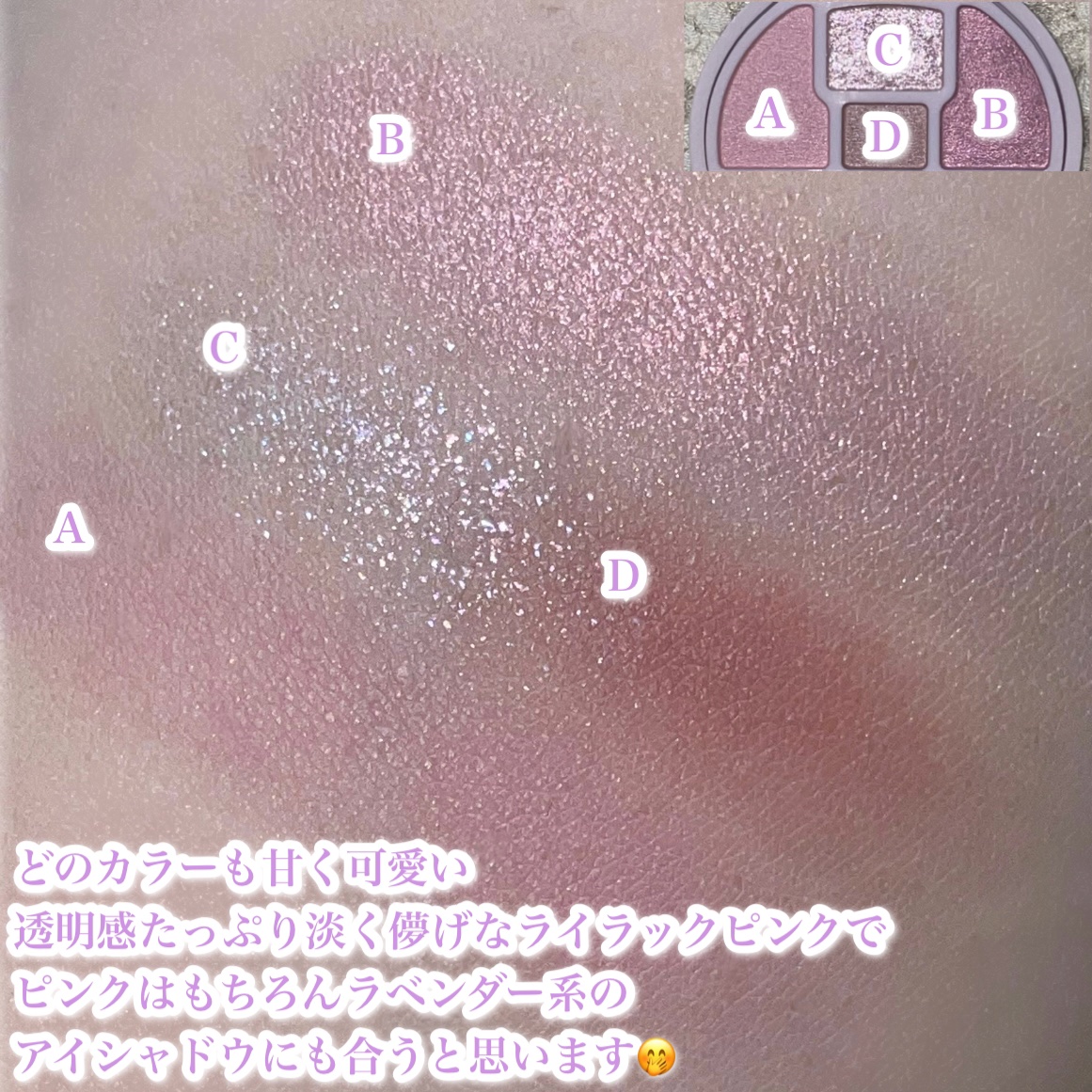 プランぷくコーデアイズ/キャンメイク/パウダーアイシャドウを使ったクチコミ（3枚目）