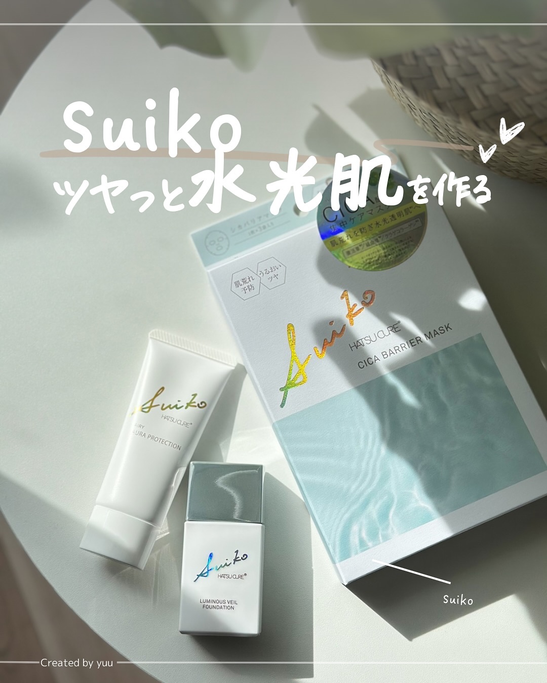 HC アドバンスド　エアリーオーラプロテクション/SUIKO HATSUCURE/化粧下地を使ったクチコミ（1枚目）