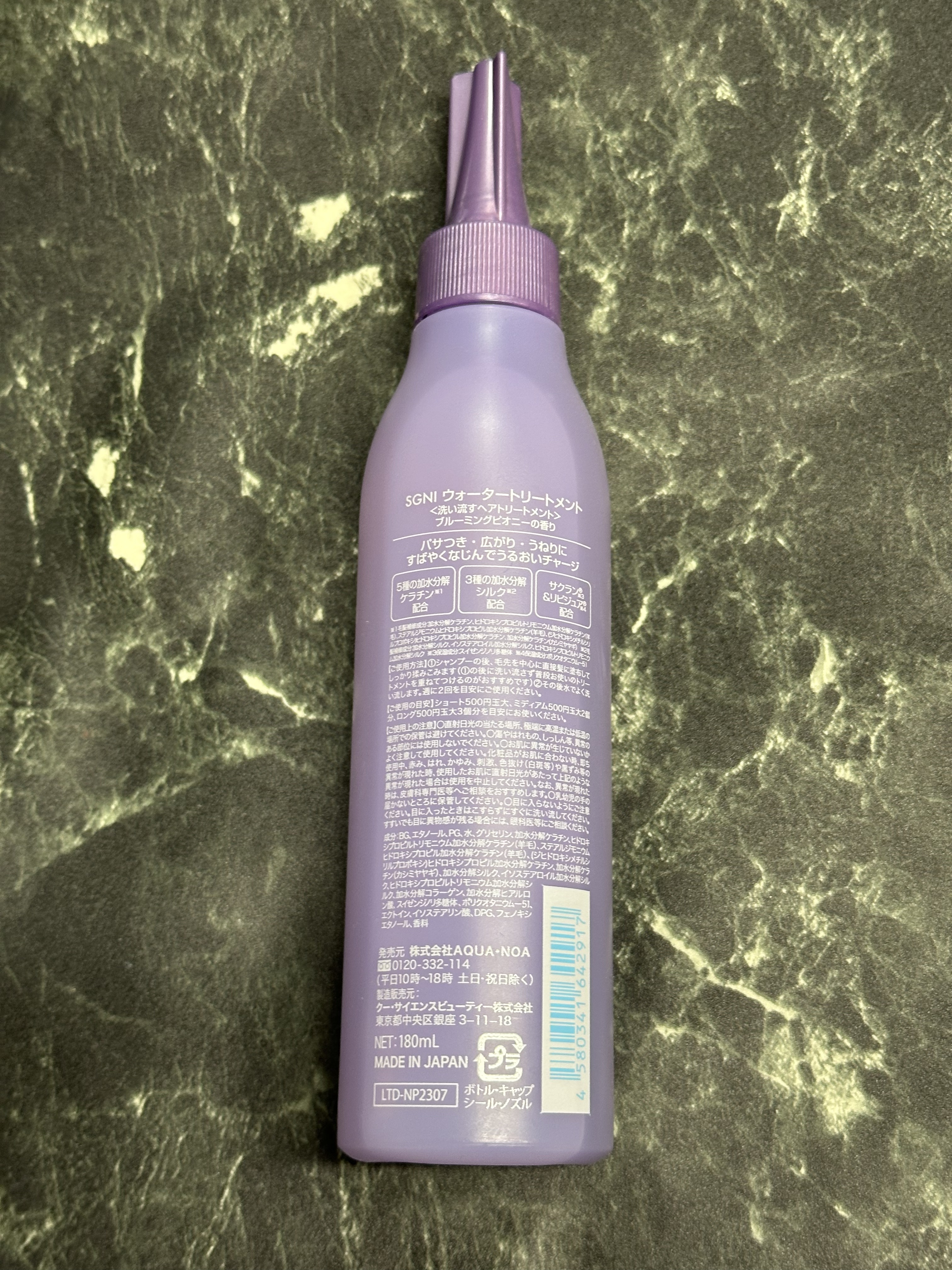 ウォータートリートメント/SGNI/ヘアマスク・ヘアパックを使ったクチコミ（2枚目）