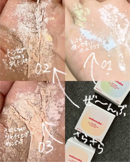 ステイフィクサーマルチカラーパウダー/wakemake/ルースパウダーを使ったクチコミ(4枚目)