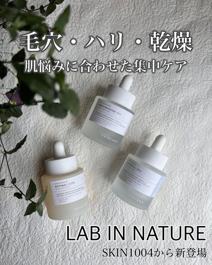 レチノール 0.2 ブースティングショット アンプル/SKIN1004/美容液を使ったクチコミ(1枚目)