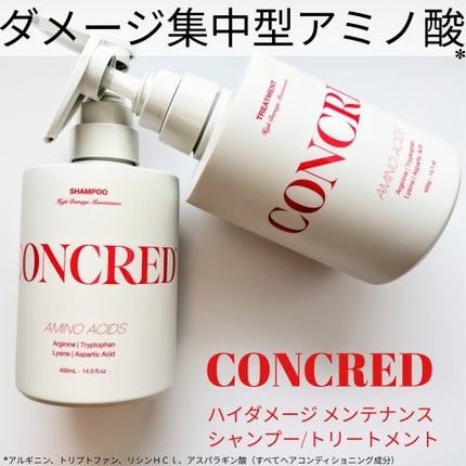 ハイダメージ メンテナンス シャンプー/トリートメント/matsukiyo CONCRED/市販シャンプーを使ったクチコミ(1枚目)