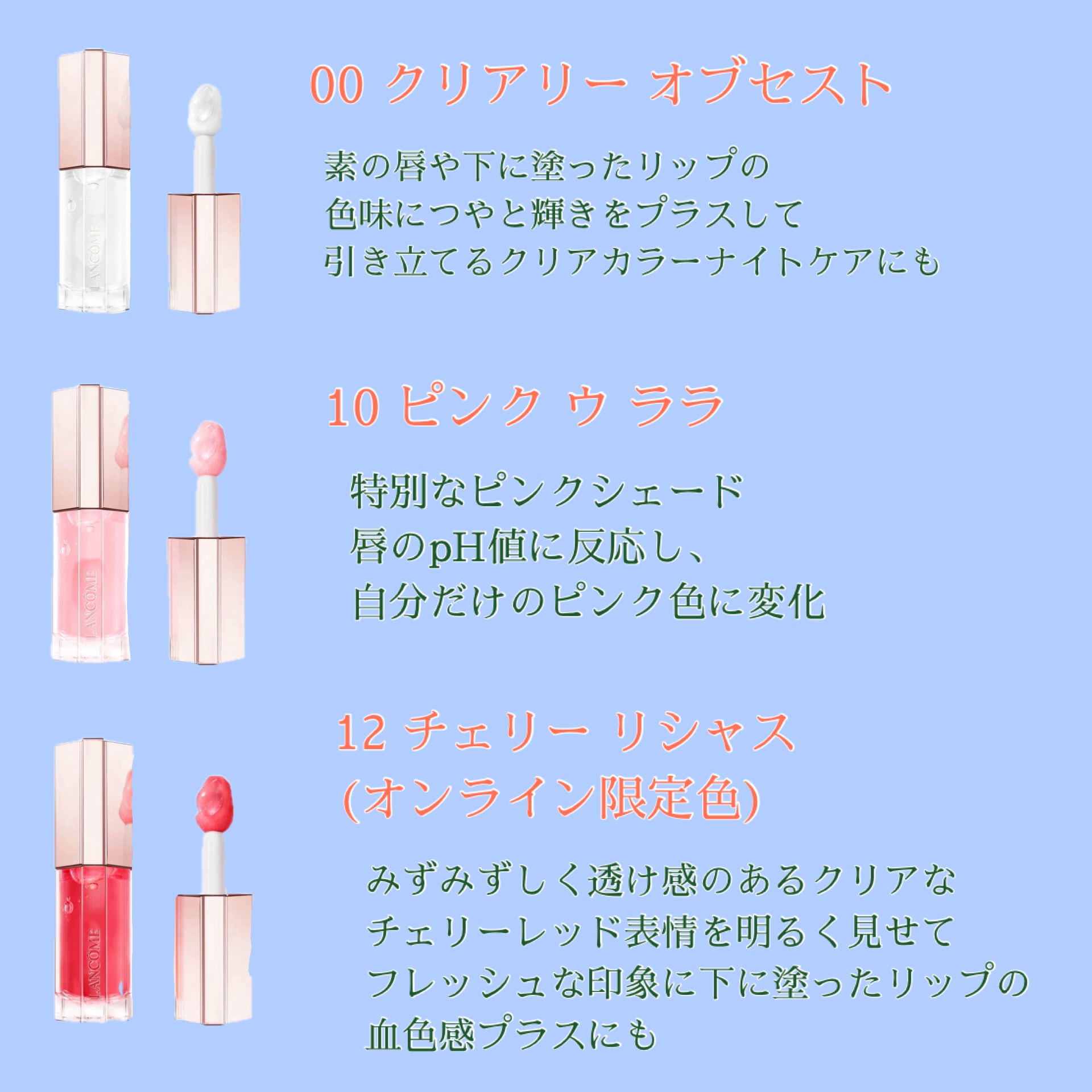 イドル リップ ジューシー トリート​/LANCOME/リップグロスを使ったクチコミ（3枚目）