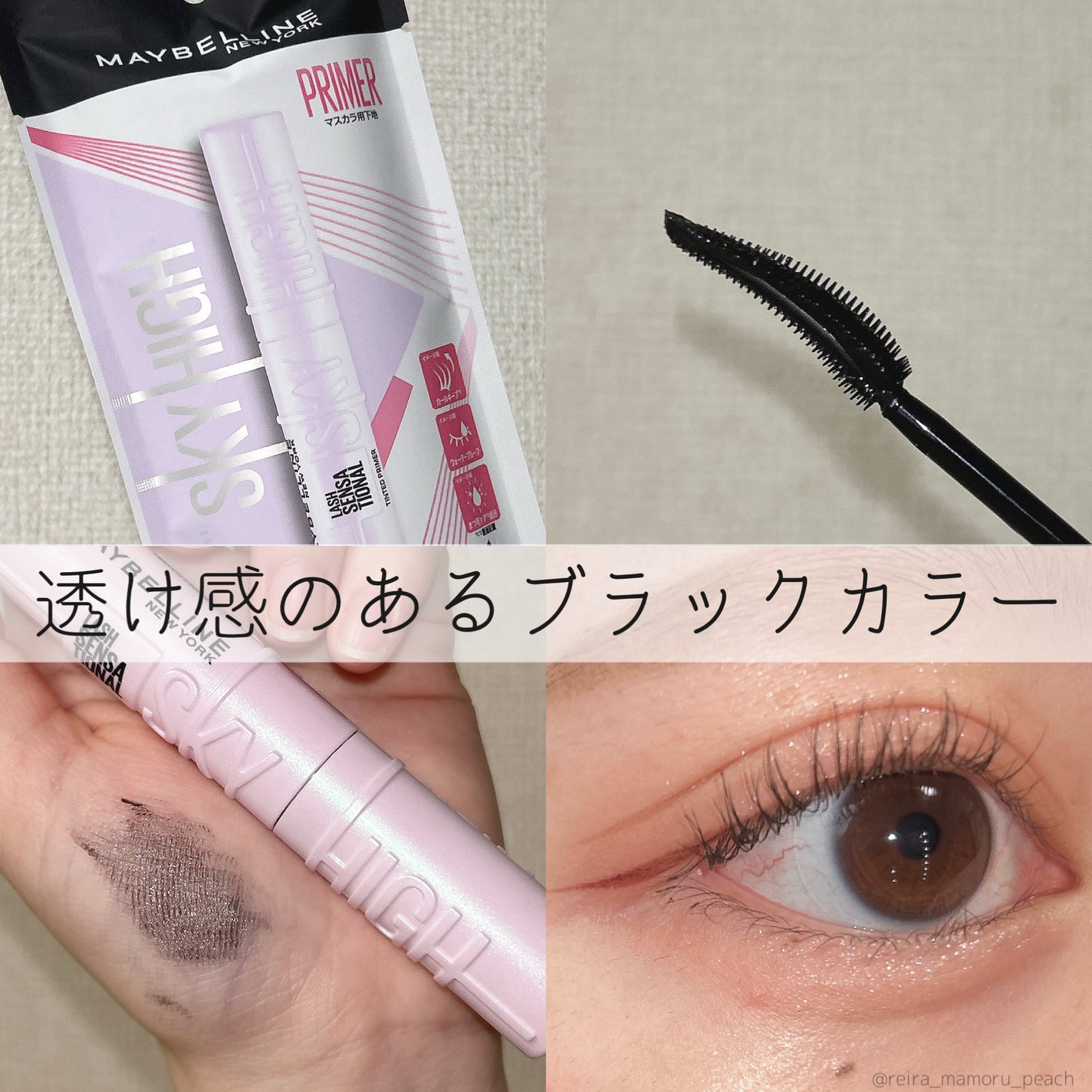 スカイハイ/MAYBELLINE NEW YORK/マスカラを使ったクチコミ(3枚目)