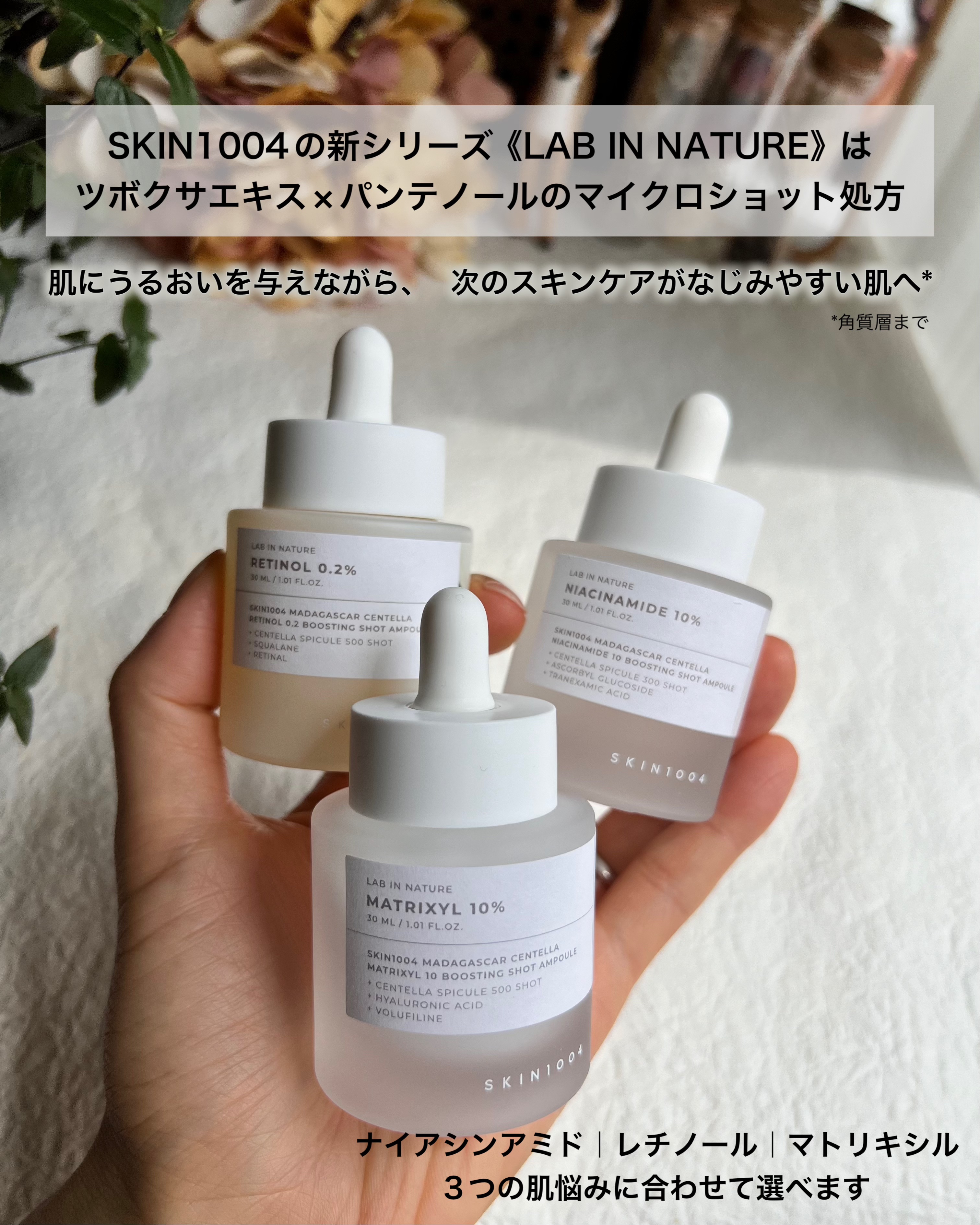 レチノール 0.2 ブースティングショット アンプル/SKIN1004/美容液を使ったクチコミ（2枚目）