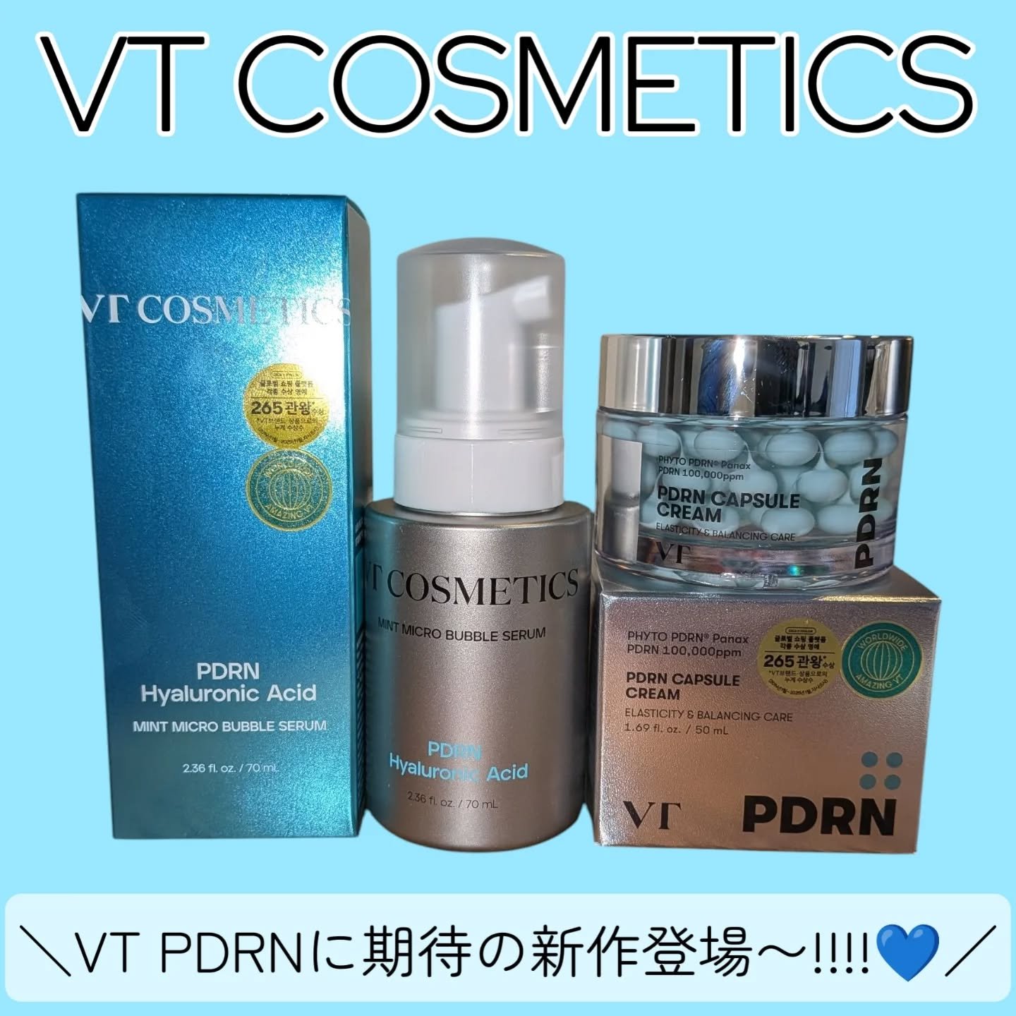 PDRN カプセルクリーム 100/VT/フェイスクリームを使ったクチコミ（1枚目）