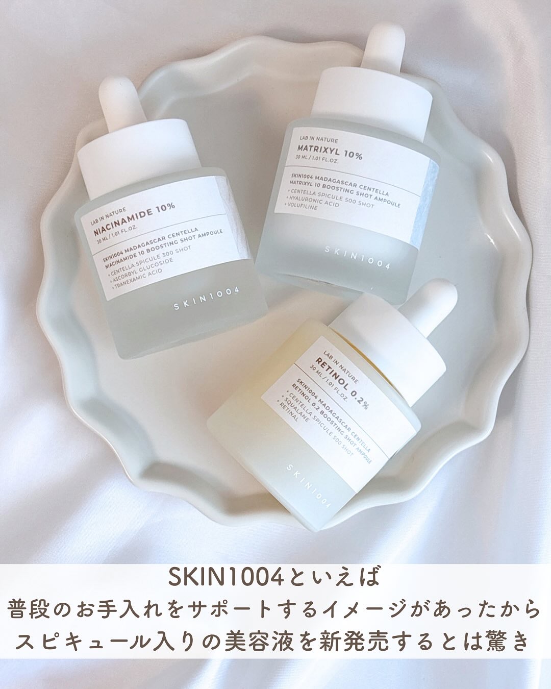 レチノール 0.2 ブースティングショット アンプル/SKIN1004/美容液を使ったクチコミ（2枚目）