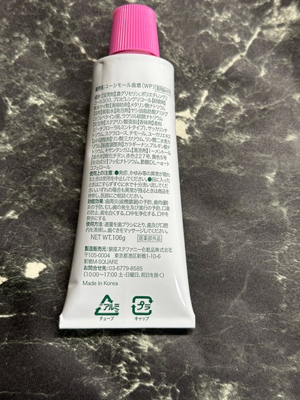 ホワイトニング美白歯磨き粉/EUTHYMOL/歯磨き粉を使ったクチコミ(3枚目)