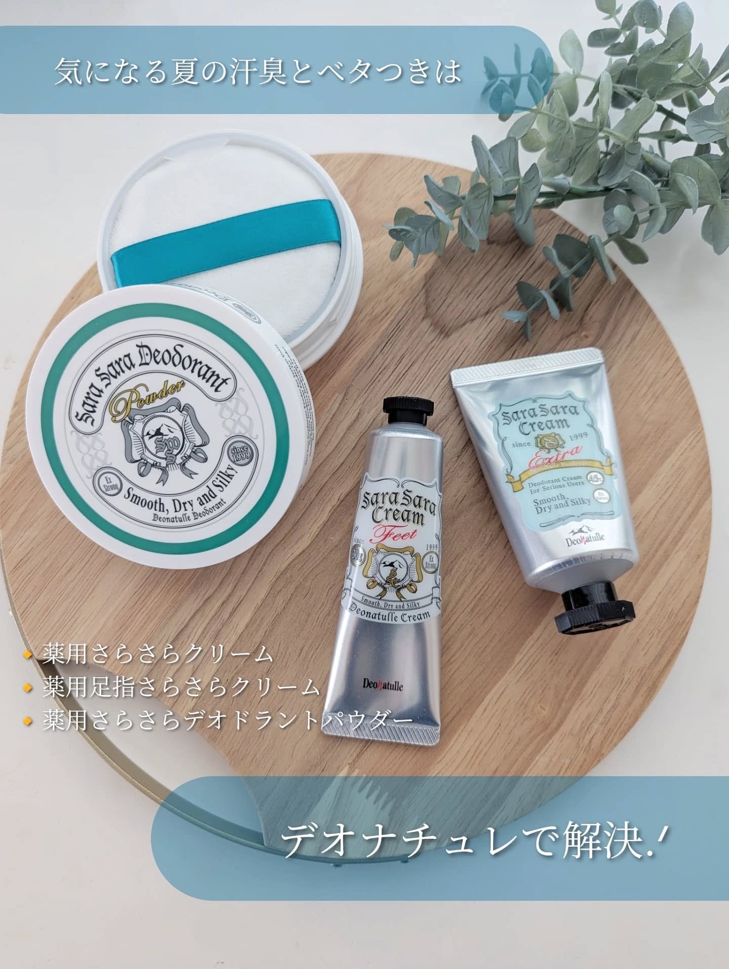 薬用さらさらデオドラントパウダー/デオナチュレ/デオドラント・制汗剤を使ったクチコミ（1枚目）