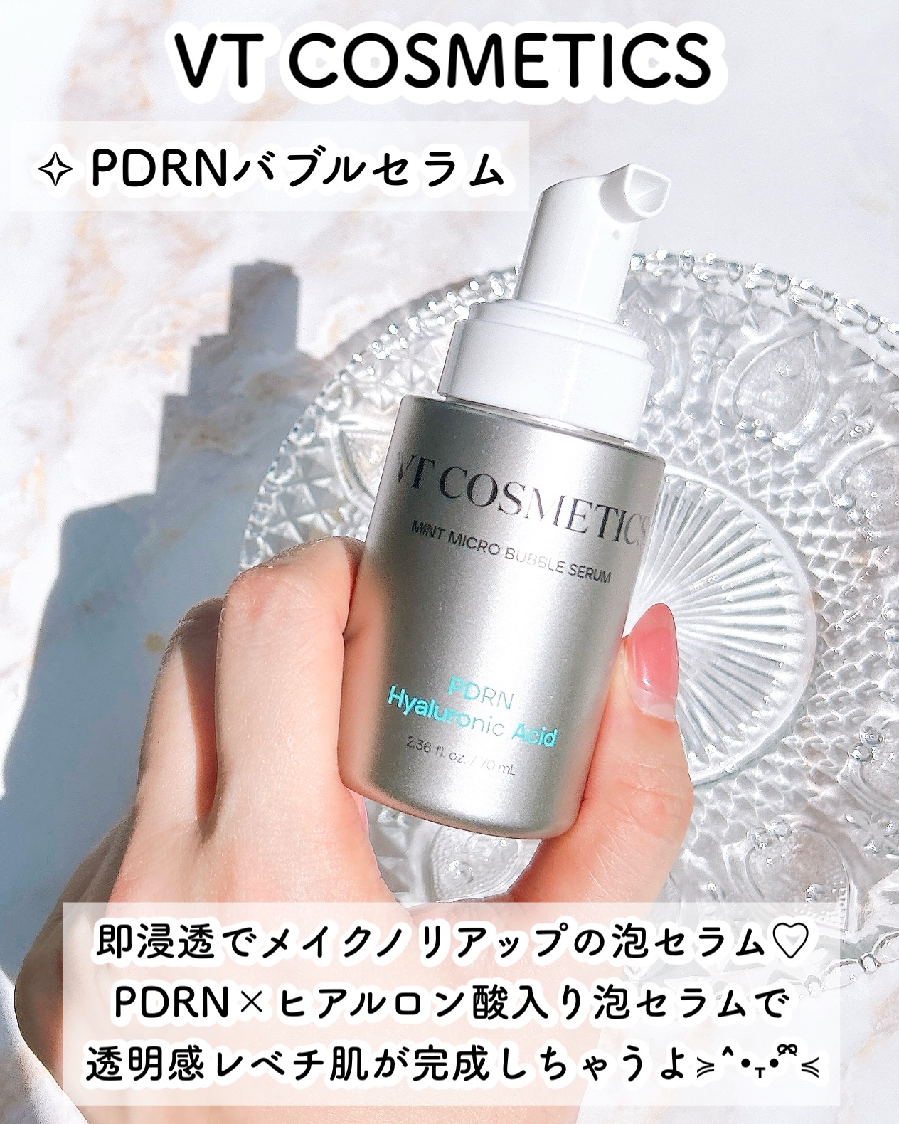 PDRN カプセルクリーム 100/VT/フェイスクリームを使ったクチコミ（3枚目）