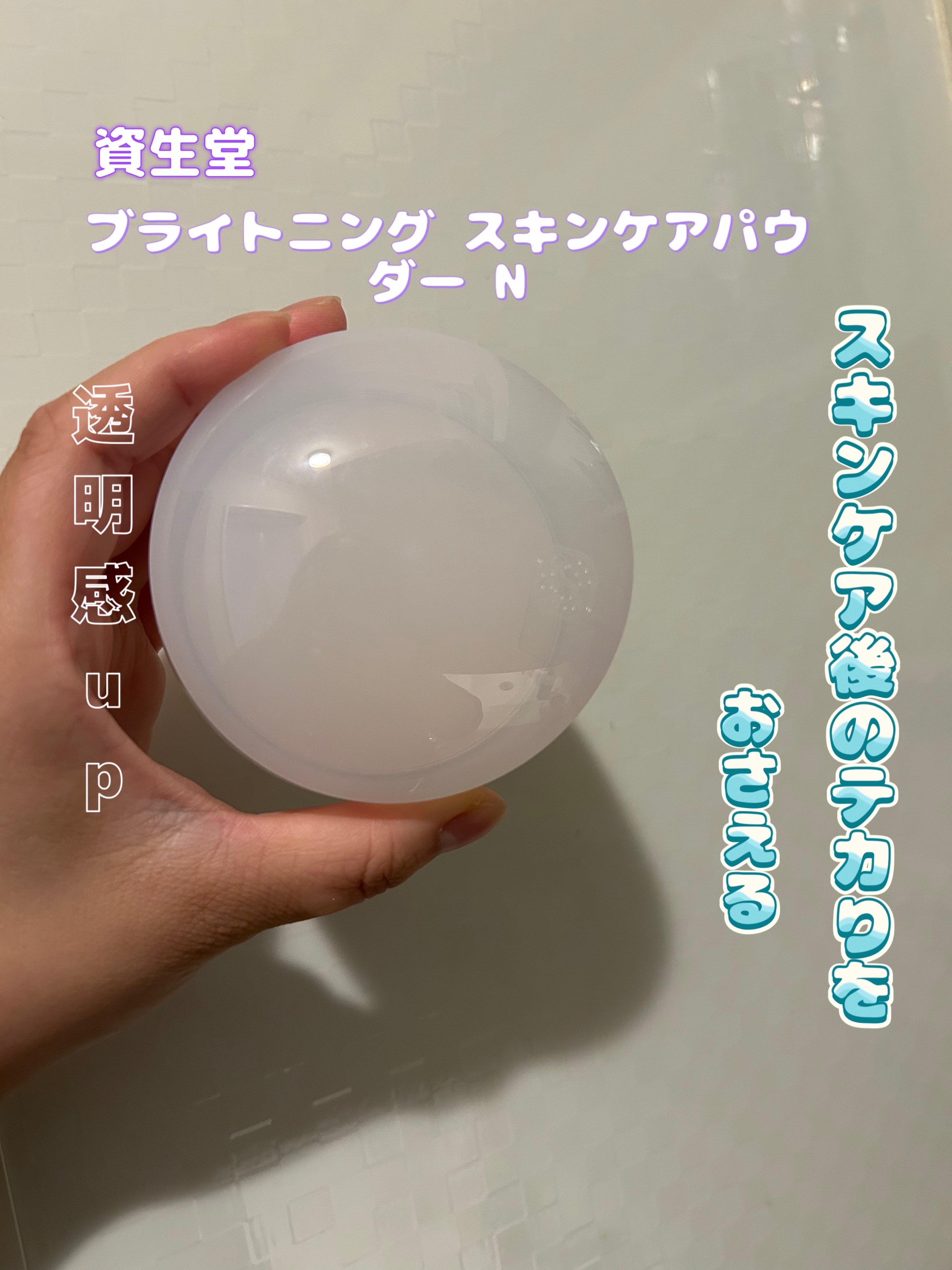 ベネフィアンス ブライトニング スキンケアパウダー/SHISEIDO/プレストパウダーを使ったクチコミ（1枚目）